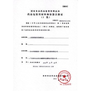 口服液瓶用易刺铝盖